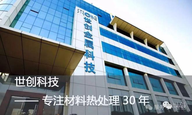 海南省东方市市长率队莅临江门世创考察金属热处理加工项目